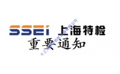 2025年度上海市特種設(shè)備無(wú)損檢測(cè)人員考試計(jì)劃通知